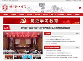 安龙统战部(统一战线)