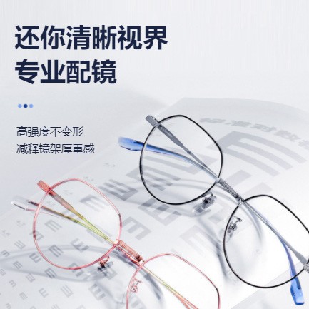 安龙眼镜店小程序开发