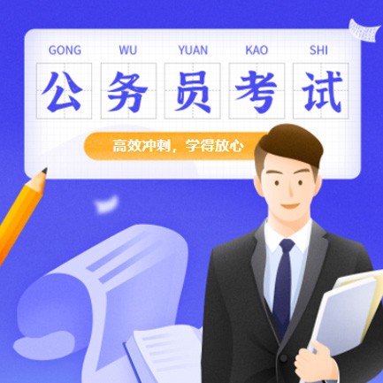 安龙公务员考试习题小程序开发